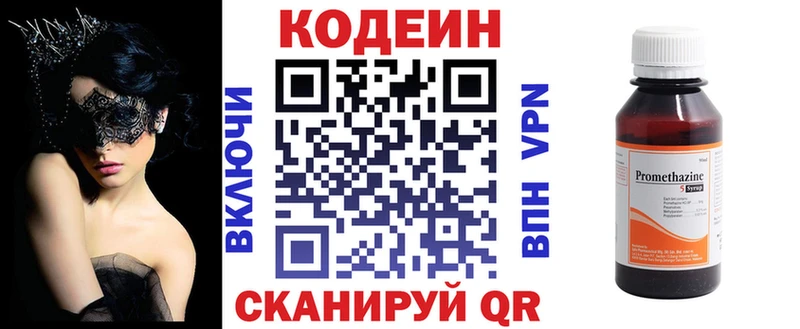 Кодеиновый сироп Lean Purple Drank  Суздаль 